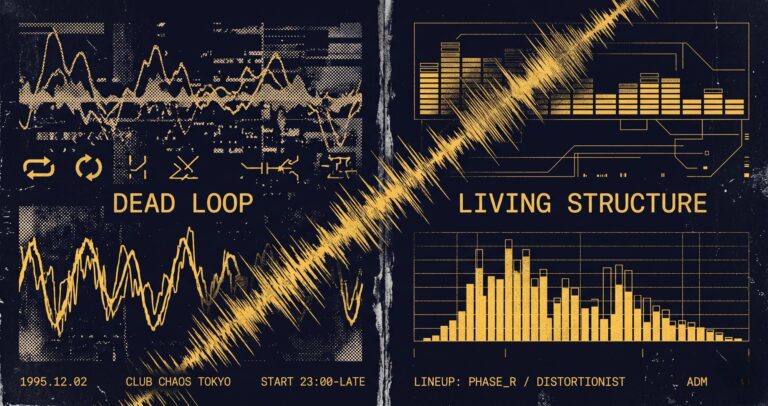 ダンスミュージックの起源｜EDM誕生の歴史と音楽シーンの変革