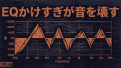 eq kakesugi oto kowasu